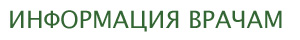 patient information