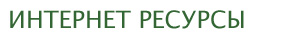useful links